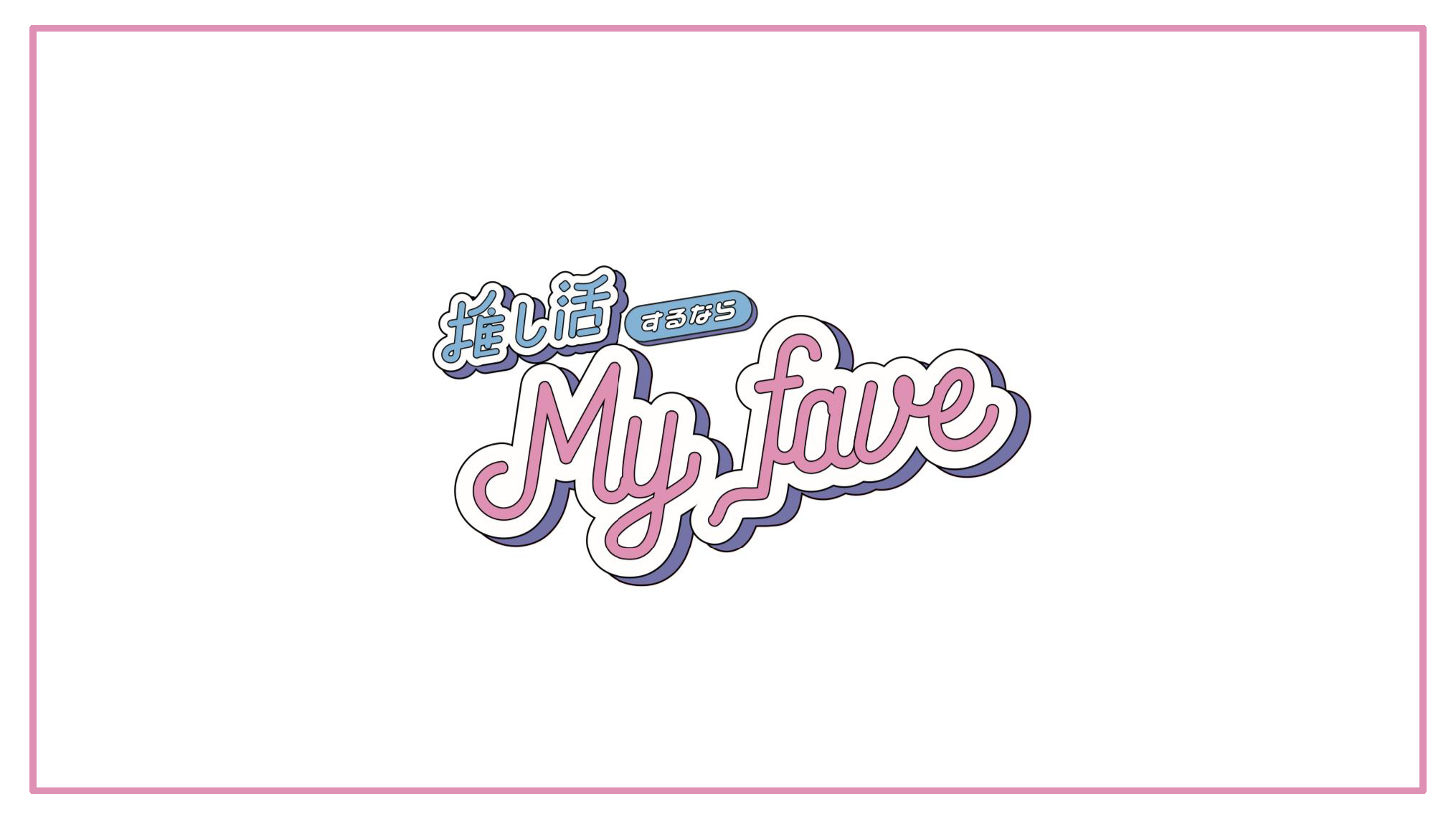 My fave - 新大久保で大人気のワッペンワーク