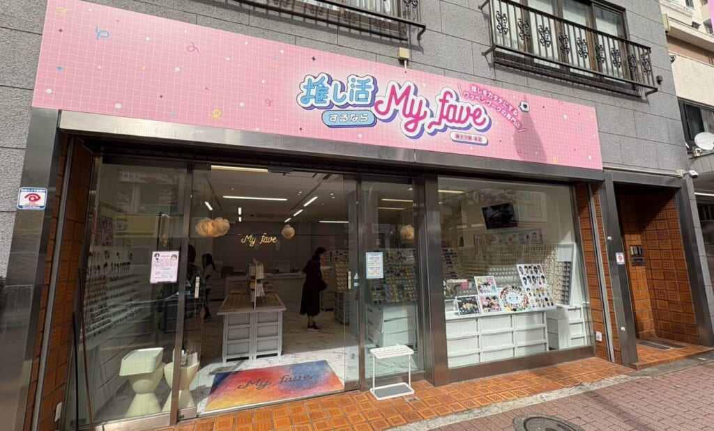 My fave - 新大久保で大人気のワッペンワーク
